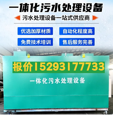 曲靖一体化污水处理设备 污水处理设备生产厂家