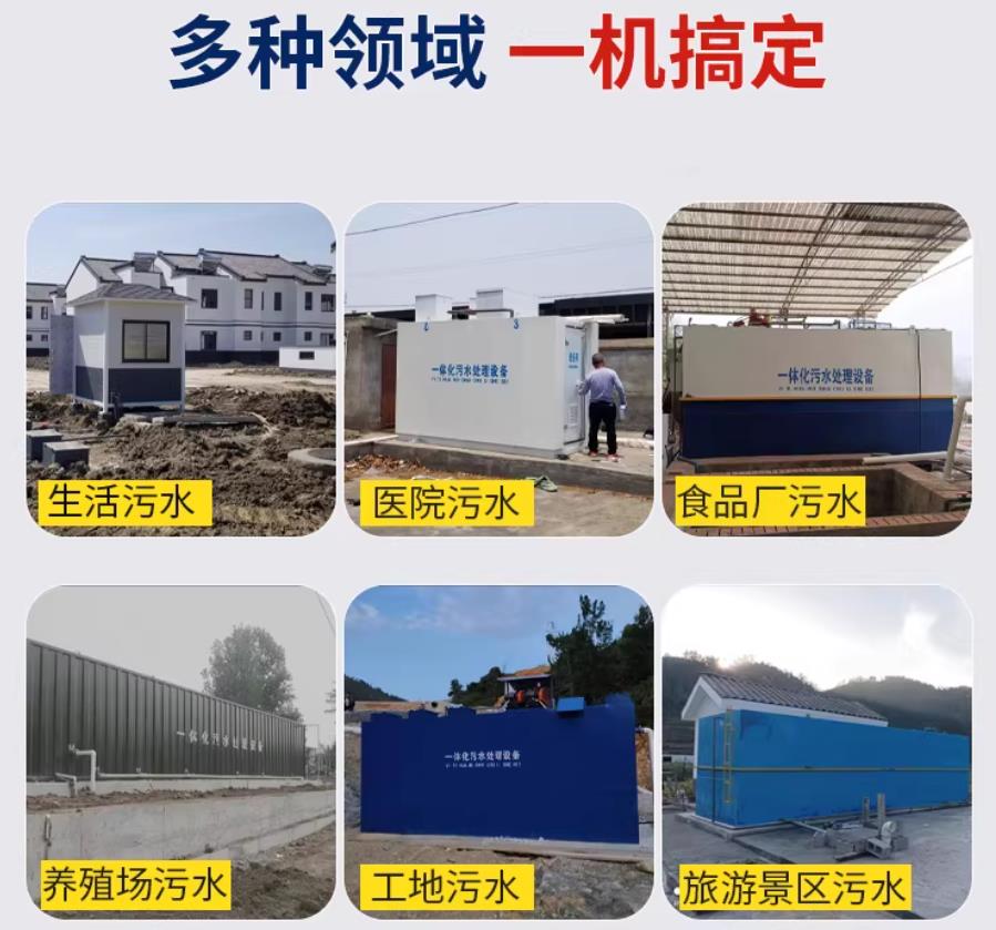 曲靖场景全覆盖！甘肃嘉源通一体化污水处理设备，适配城乡工业全场景污水治理