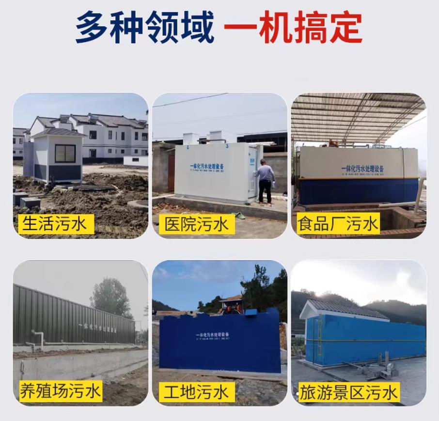 曲靖甘肃兰州地埋式污水处理设备厂家｜一体化埋地污水治理设备｜乡镇乡村厂区小区通用解决方案